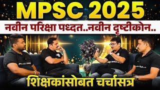 MPSC RajyaSeva 2025 Complete Strategy  Panel Discussion for MPSC Exams 2025