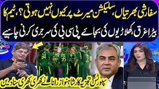 Why Are Pakistan Team Selections Not Based on Merit?  Shahnawaz Ranas Analysis  ZKJ