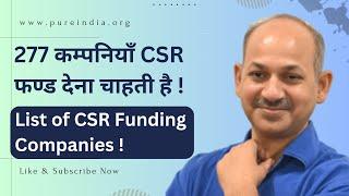 List of CSR company PSU CSR Fund Find CSR companies CSR कंपनी की लिस्ट Prashant Pal Hindi Video