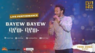 Dawit Tsige - Bayew Bayew I ባየው ባየው - Ethiopian Music 2022 Official Live Performance