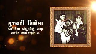 A Tribute To Legends Of Gujarati Cinema  Mahesh - Naresh Kanodia