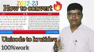 How to convert unicode to krutidev font converter offline online hindi #mybigguide #font #converter