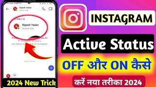 How to turn off active status on instagram 2024  Instagram par online hote hue bhi offline dikhe