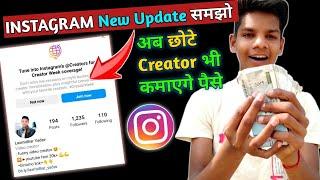 अब Insta से सब लोग कमायेगे पैसे  Tune into instagrams @creators for creator weak coverage kya hai