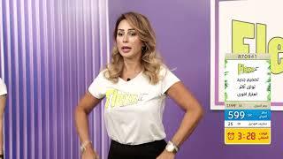 فليكست جهاز التمارين بالاهتزاز لحرق الدهون  مهرجان الصيفالتخفيضات الكبرى  تسوق عبر Citrusstv.com