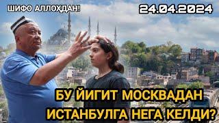 БУ ЙИГИТ МОСКВАДАН ИСТАНБУЛГА НЕГА КЕЛДИ?