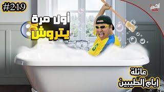 عبد السلام ابو ريحة  #219