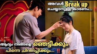 BREAKUP  A moment of love  The Effect of a Finger Flick on a Breakup 2021  Malayalam Explanation