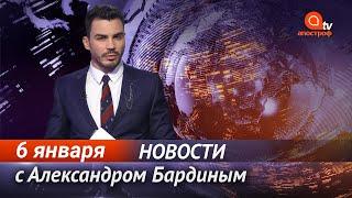 Тайная вакцина от коронавируса в Украине. Святвечер в Украине - Апостроф News 6 января