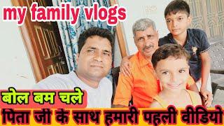 #खुशखबरी पिता जी के साथ हमारी पहली वीडियो #aravind #trending #vlogs #vlog #viral #viralvideo #video