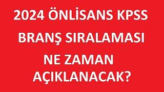 2024 ÖNLİSANS KPSS BRANŞ BAZLI SIRALAMALAR NE ZAMAN AÇIKLANACAK?