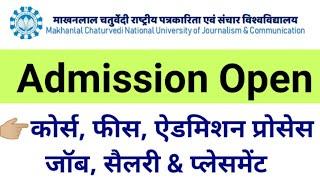 Makhanlal Chaturvedi University of Journalism and Mass Communication