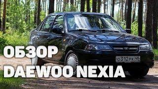 ОБЗОР DAEWOO NEXIA N150  ОТ СОБСТВЕННИКА