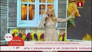 Алина Чижик - Лістапад развітальны