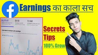 Facebook Page पर Grow करने का Secrets Tricks  How to grow facebook page 10k followers Watchtime