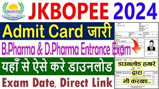 JKBOPEE Admit Card 2024 Download Kaise Kare  JKBOPEE B.Pharma & D.Pharma Admit Card 2024