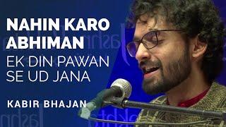 Nahin Karo Abhiman Ek Din Pawan Se Ud Jana  Kabir Bhajan  Jashn-e-Rekhta