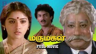 Marumagal 1986 Tamil Movie  Sivaji Ganesan  Revathi Menon  Suresh  Jai Shankar  Video Park