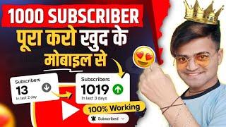 How To Increase Subscribers On Youtube Channel  Subscriber Kaise Badhaye  Subscribe Kaise Badhaye