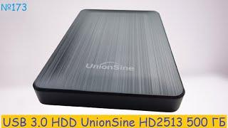  USB 3.0 HDD UnionSine HD2513 500 ГБ внешний накопитель винчестер  тест и обзор жёсткого диска 