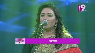 না জানি কোন অপরাধে  Na Jani Kon Oporadhe  Momotaz  Channel Nine GEC