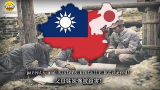 壯丁進行曲 - March of Robust Men Anti-Japanese Chinese Marseillaise