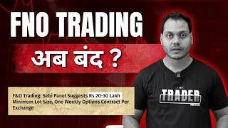 IS F&O Trading OVER ? Futures & Options  English Subtitle 