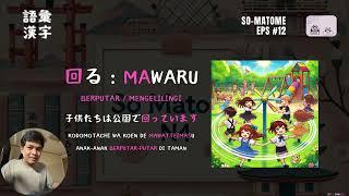 Belajar Bahasa Jepang Sou Matome N4 - Vocabulary Eps 12.  回