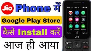 Jio phone me play store kaise download kare  jio phone me play store install 2022