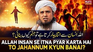 ALLAH Jab Insan Se Itna Pyar Karta Toh Jahannum Kyun Banai ?   Mufti Tariq Masood Speeches 