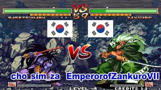 Samurai Shodown V Special - cho_sim_za vs  EmperorofZankuroVII FT5