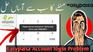 Fix Easy Paisa please use your account at 1 device only Error codeFRM20001 Error solution 2024