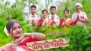 तोए तो जोड़ी  New sarhul song 2023  sarhul video  kurukh song  singer  jiwanti oraon