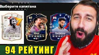 Это мои ЛУЧШИЕ ДРАФТЫ в FC 24