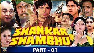 Shankar Shambhu Hindi Movie HD  Part 01  Mithun Chakraborty Kimi Katkar  Eagle Hindi Movies