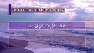 Prayer dua for Steadfast Heart  - Daily Islamic Supplications - Dua from Hadith of the Messenger ﷺ