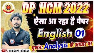 Delhi Police HCM Exam analysis  DP HCM English Analysis  DP HCM Exam Analysis