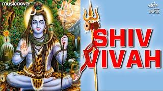 शिव विवाह Shiv Vivah - Bam Bhola Mahadev Shiv Shankar  Shiv Bhajan  Bhakti Song  Shiv Vivah Katha