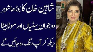 Shaheen Khan biography 2024 age family father mother daughters son  husband dramas income