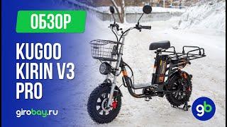 KUGOO KIRIN V3 PRO - укомплектованный электровелосипед - монстр от известного производителя.