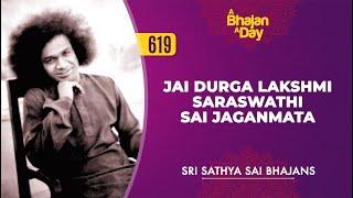 619 - Jai Durga Lakshmi Saraswathi Sai Jaganmata  Sri Sathya Sai Bhajans