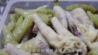 想吃泡椒鸡爪不用去买了，方法教会你，在家就能做，看着真香