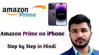 iphone me amazon prime membership kaise le in hindi  How to join amazon prime in iphone  Sam Tech