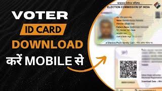 Voter id card download online  How to download voter id card online  Voter id card dowload