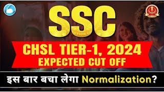 SSC CHSL Tier 1 Cut Off 2024  SSC CHSL Expected Cut Off 2024  SSC CHSL Answer Key 2024