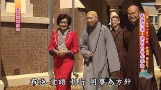 淨空法師專題演講-健康長壽的祕訣