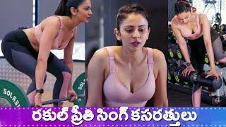 Rakul Preet Singh Mind Blowing Gym Workout Best Video  Rakul Preet Hot In Gym Workout Video Scenes