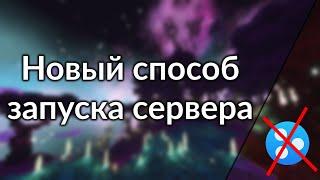 КАК ИГРАТЬ С ДРУЗЬЯМИ В МАЙНКРАФТ БЕЗ ХАМАЧИ и RADMIN VPN? ПРОСТО УСТАНОВИ ЭТОТ МОД