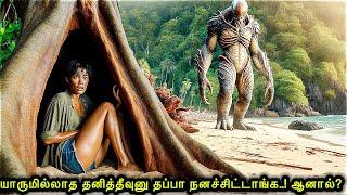 யாருமில்லாத தனித்தீவுனு தப்பா நனச்சிட்டாங்க.. ஆனால்? Mr Voice Over Movie Story & Review in Tamil