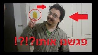 פגשנו את אבא קריר?  איפה גר אבאקריר?  המסע לבית של אבא קריר 